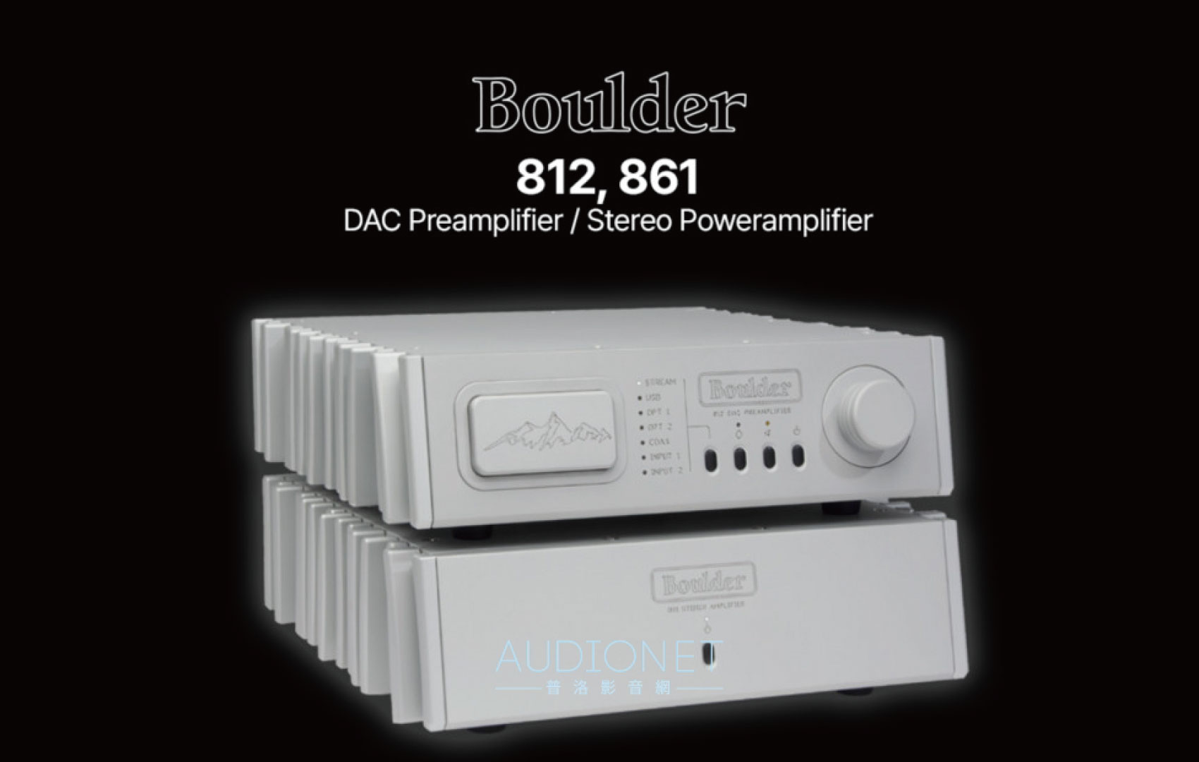 Boulder推出861立體聲後級擴大機